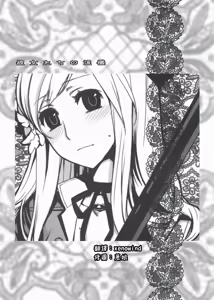 Page 3 of Kanojo Tachino Ryuugi - preview thumbnail