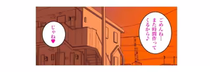 Page 18 of ママは大忙し - preview thumbnail
