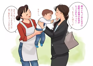 Page 19 of ママは大忙し - preview thumbnail