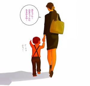 Page 20 of ママは大忙し - preview thumbnail
