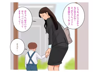 Page 3 of ママは大忙し - preview thumbnail