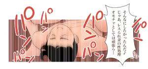 Page 9 of ママは大忙し - preview thumbnail