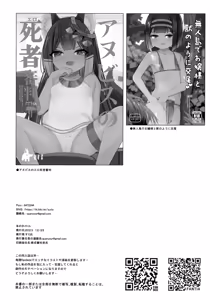 Page 13 of Anubis no Ero Chousa! Lolicon o Taihosuru yo - preview thumbnail