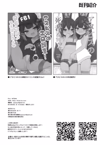 Page 25 of Anubis no Ero Shisha Shinpan 3 - preview thumbnail
