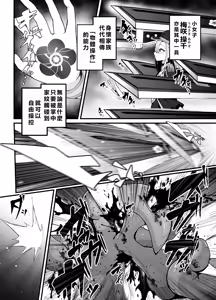 Page 2 of Shosen wa Seishoku Honnou dake no Katou Seibutsu desu ne | 終究是只有生殖本能的低等生物呢 - preview thumbnail