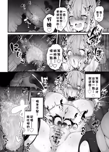 Page 41 of Shosen wa Seishoku Honnou dake no Katou Seibutsu desu ne | 終究是只有生殖本能的低等生物呢 - preview thumbnail
