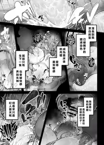 Page 49 of Shosen wa Seishoku Honnou dake no Katou Seibutsu desu ne | 終究是只有生殖本能的低等生物呢 - preview thumbnail