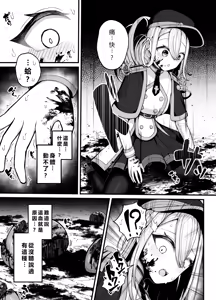 Page 5 of Shosen wa Seishoku Honnou dake no Katou Seibutsu desu ne | 終究是只有生殖本能的低等生物呢 - preview thumbnail