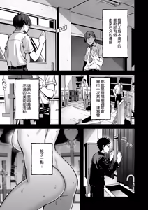 Page 3 of Inshuu Bijutsubu Kouhai Nude Model to Okiteyaburi no Sex ga Shitai - THE CULTIC ART CLUB I would like to break the rules and fool around with my junior nude model | 淫習美術部 和裸體模特學妹想要進行打破枷鎖的青春性愛 - preview thumbnail