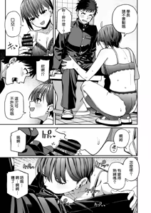 Page 41 of Inshuu Bijutsubu Kouhai Nude Model to Okiteyaburi no Sex ga Shitai - THE CULTIC ART CLUB I would like to break the rules and fool around with my junior nude model | 淫習美術部 和裸體模特學妹想要進行打破枷鎖的青春性愛 - preview thumbnail