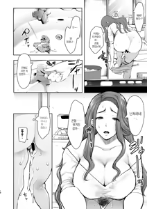 Page 17 of Tonari no Hitozuma ga Saimin o Kakerarete Netorareta Hanashi | 옆집 유부녀가 최면에 걸려서 네토라레 당하는 이야기 - preview thumbnail