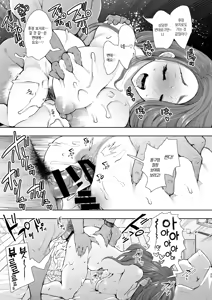 Page 24 of Tonari no Hitozuma ga Saimin o Kakerarete Netorareta Hanashi | 옆집 유부녀가 최면에 걸려서 네토라레 당하는 이야기 - preview thumbnail