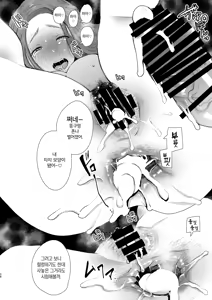 Page 25 of Tonari no Hitozuma ga Saimin o Kakerarete Netorareta Hanashi | 옆집 유부녀가 최면에 걸려서 네토라레 당하는 이야기 - preview thumbnail