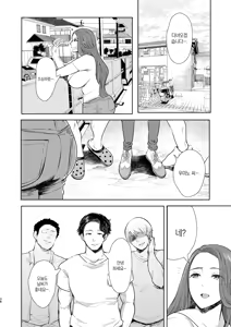 Page 37 of Tonari no Hitozuma ga Saimin o Kakerarete Netorareta Hanashi | 옆집 유부녀가 최면에 걸려서 네토라레 당하는 이야기 - preview thumbnail