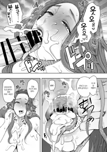Page 10 of Tonari no Hitozuma ga Saimin o Kakerarete Netorareta Hanashi | 옆집 유부녀가 최면에 걸려서 네토라레 당하는 이야기 - preview thumbnail
