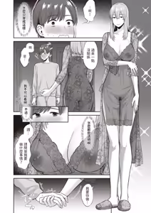 Page 6 of Sukui no Hito (uncensored) - preview thumbnail