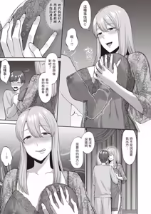 Page 7 of Sukui no Hito (uncensored) - preview thumbnail