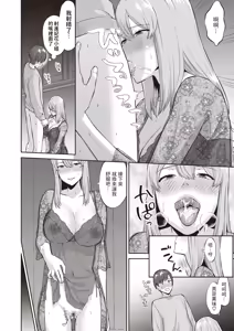 Page 10 of Sukui no Hito (uncensored) - preview thumbnail