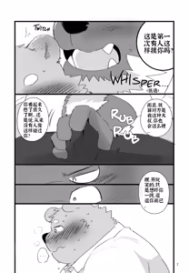 Page 7 of 青涩社畜1 X 老练主管0 中文翻译版 - preview thumbnail