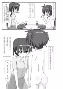 Page 6 of 裸体生活的女孩日常（个人机翻） - preview thumbnail