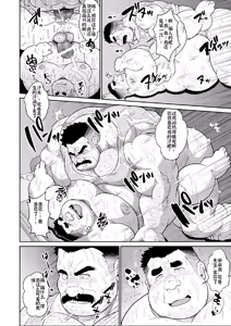 Page 19 of 汗と白濁の修理記録  CHINESE - preview thumbnail