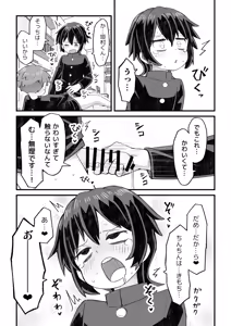 Page 16 of Tosho♂iin ga Kouhai wo Osou Hanashi to Josou shite Shien shitemorau Otoko no Ko no Hanashi - preview thumbnail
