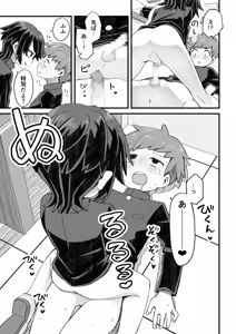Page 52 of Tosho♂iin ga Kouhai wo Osou Hanashi to Josou shite Shien shitemorau Otoko no Ko no Hanashi - preview thumbnail