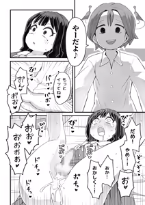 Page 75 of Tosho♂iin ga Kouhai wo Osou Hanashi to Josou shite Shien shitemorau Otoko no Ko no Hanashi - preview thumbnail