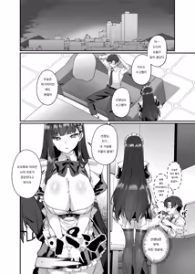 Page 6 of Maid Rio no Ichinichi | 메이드 리오의 하루 - preview thumbnail