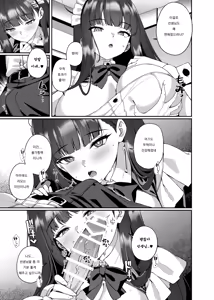 Page 9 of Maid Rio no Ichinichi | 메이드 리오의 하루 - preview thumbnail