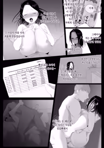 Page 31 of 그저 남편에게 도움이 되고 싶었을 뿐인데 - preview thumbnail