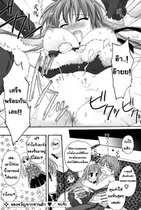 Page 8 of Present for you - preview thumbnail