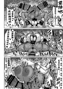 Page 18 of Futanari Kyokon Channel wa Dekachin Boshuuchuu 3 - preview thumbnail
