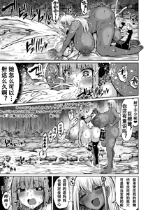 Page 27 of Futanari Kyokon Channel wa Dekachin Boshuuchuu 3 - preview thumbnail