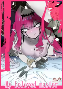 Page 2 of My Beloved Master - preview thumbnail