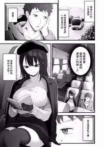Page 3 of Mukuchi na Ano Ko to Kizuitara Sauna de... - preview thumbnail