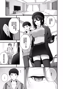 Page 5 of Mukuchi na Ano Ko to Kizuitara Sauna de... - preview thumbnail