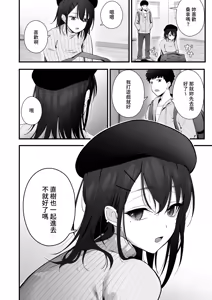 Page 6 of Mukuchi na Ano Ko to Kizuitara Sauna de... - preview thumbnail