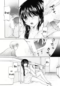 Page 10 of Homare Mikokuno [Nacchan's Self-Assertion][TH] By AnKh - preview thumbnail