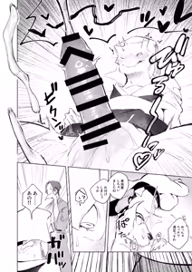 Page 26 of KAHAKU - preview thumbnail