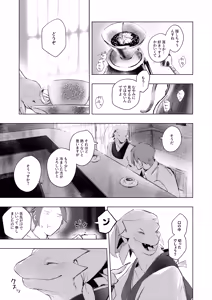 Page 43 of KAHAKU - preview thumbnail