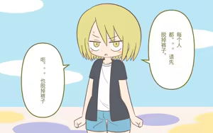 Page 16 of オナニー促進教育番組【机翻】 - preview thumbnail