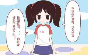 Page 4 of オナニー促進教育番組【机翻】 - preview thumbnail