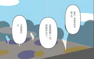 Page 50 of オナニー促進教育番組【机翻】 - preview thumbnail