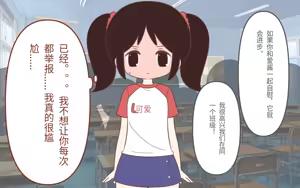 Page 59 of オナニー促進教育番組【机翻】 - preview thumbnail