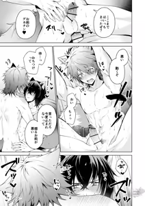 Page 140 of はむほ - preview thumbnail