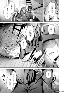 Page 196 of はむほ - preview thumbnail