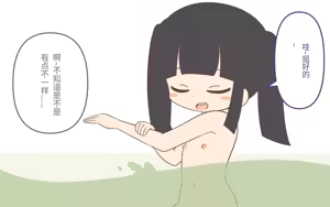 Page 19 of 入浴剤のCMではだかんぼ - preview thumbnail