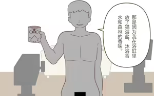 Page 26 of 入浴剤のCMではだかんぼ - preview thumbnail