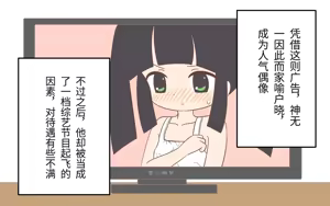 Page 51 of 入浴剤のCMではだかんぼ - preview thumbnail